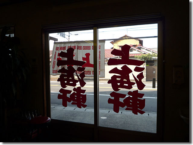 上海軒