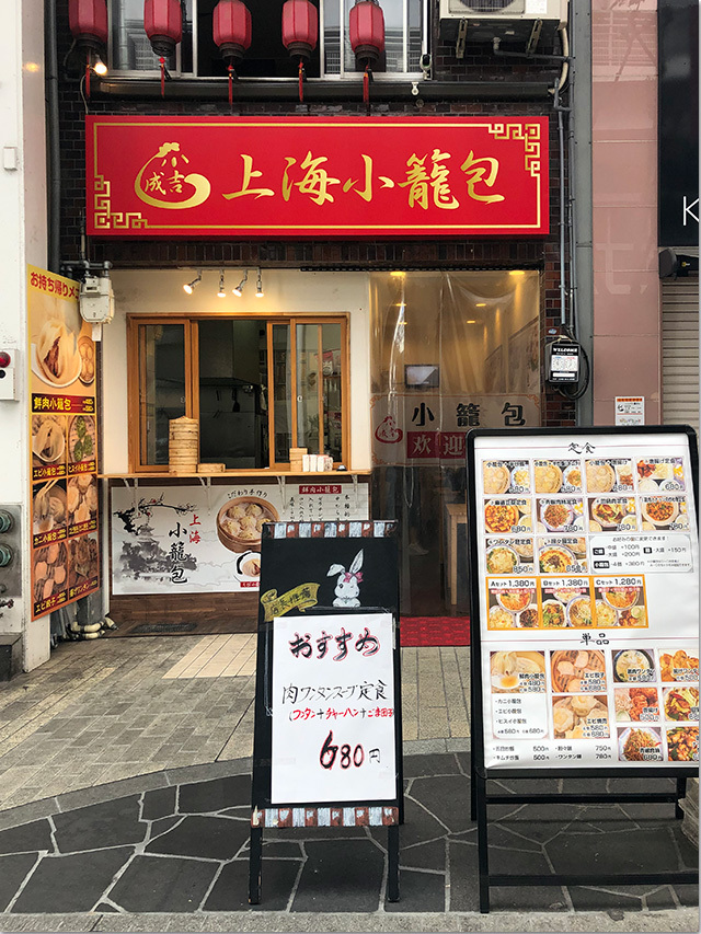 上海小籠包