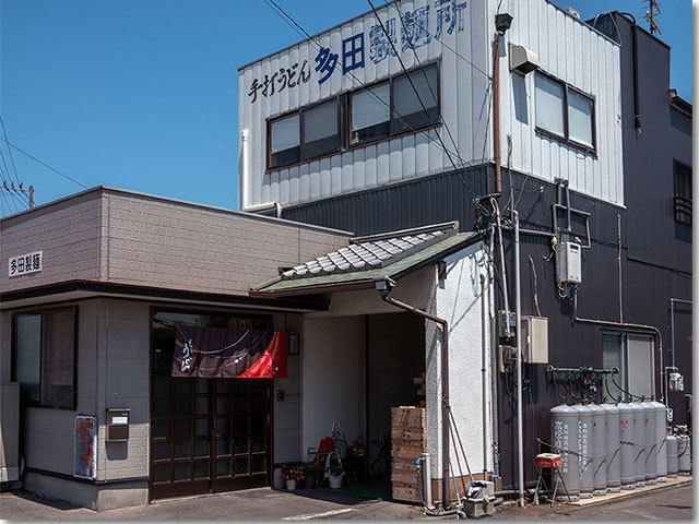 多田製麺所