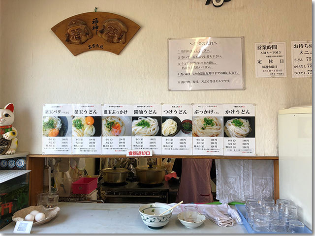 多田製麺所