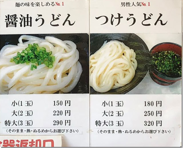 多田製麺所