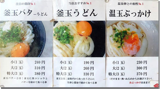多田製麺所