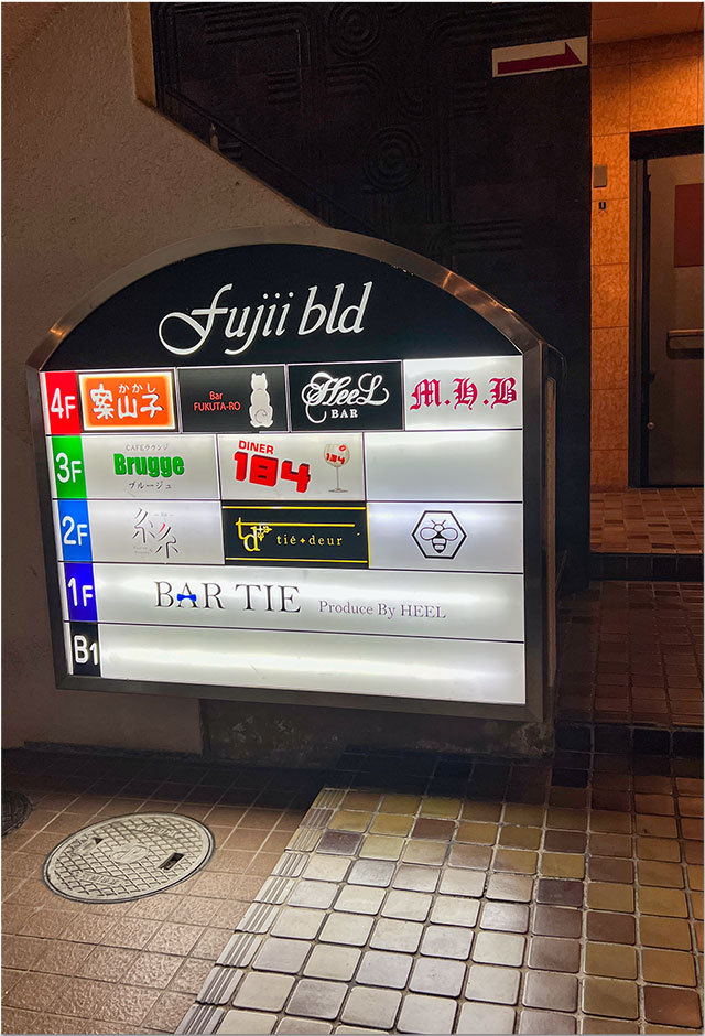 BAR TIE バータイ