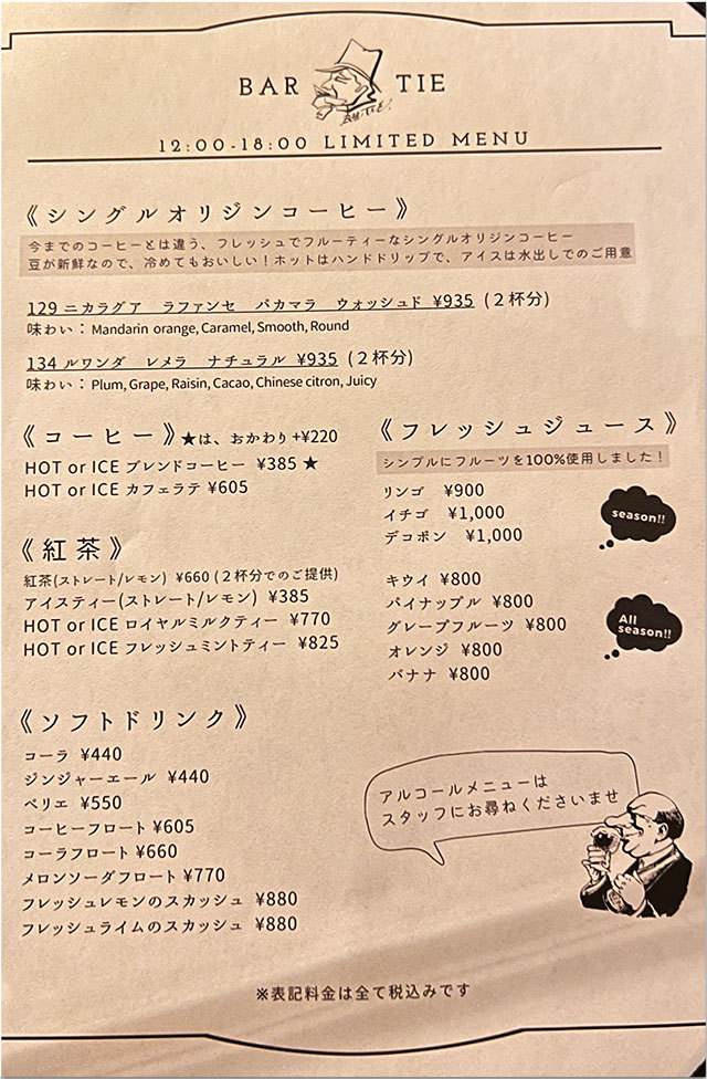 メニュー バータイ