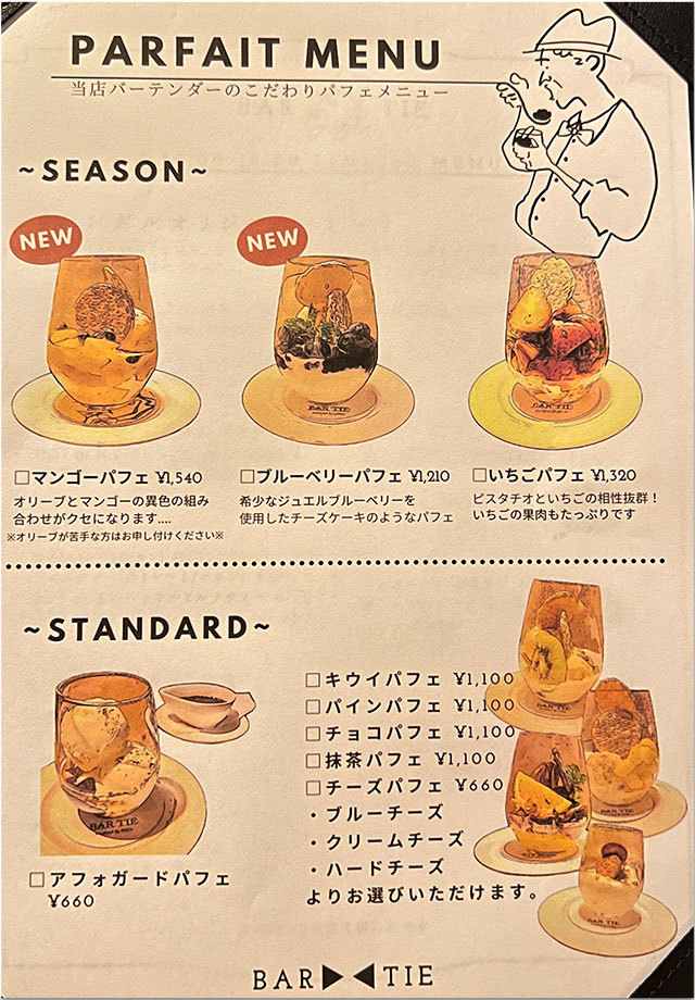 メニュー バータイ