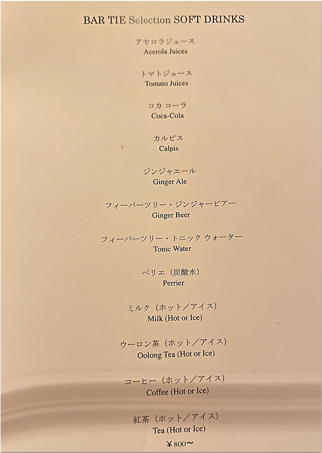 メニュー バータイ