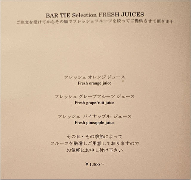 メニュー バータイ