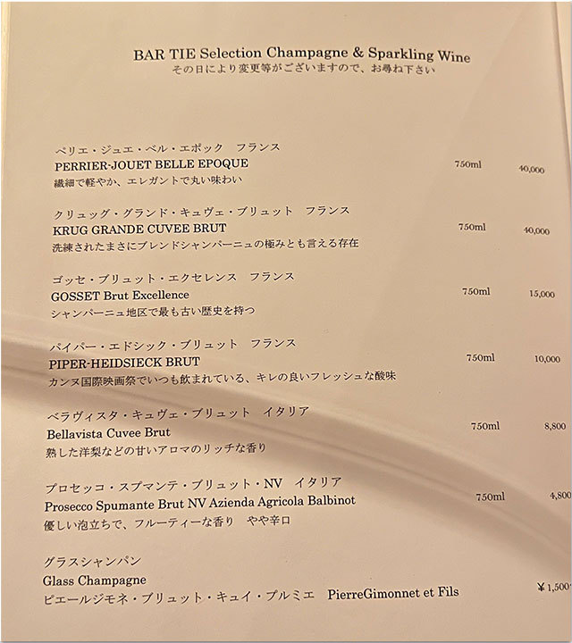 メニュー バータイ