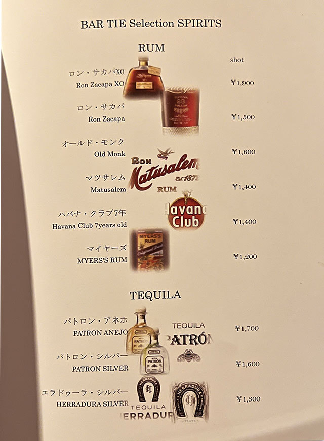 メニュー バータイ