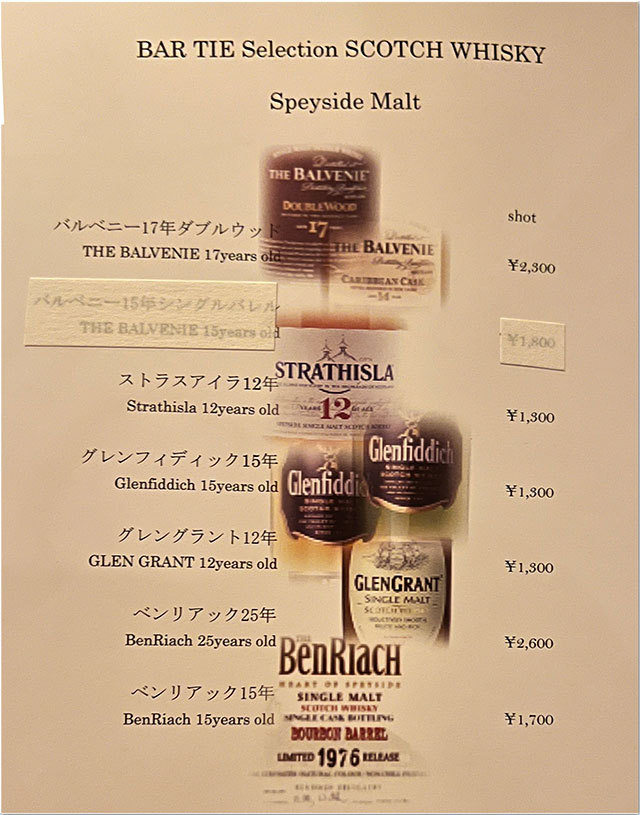 メニュー バータイ