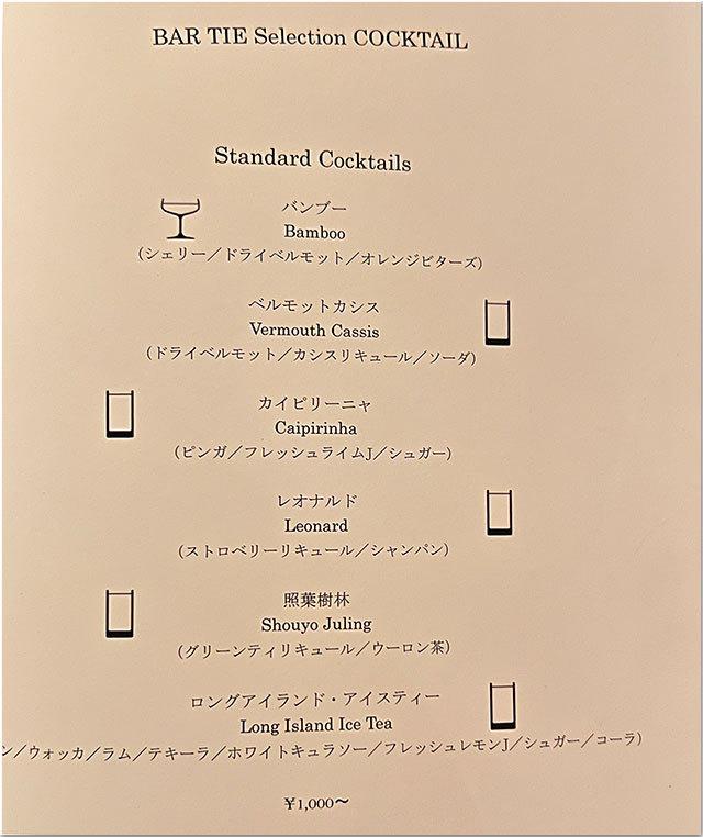 メニュー バータイ