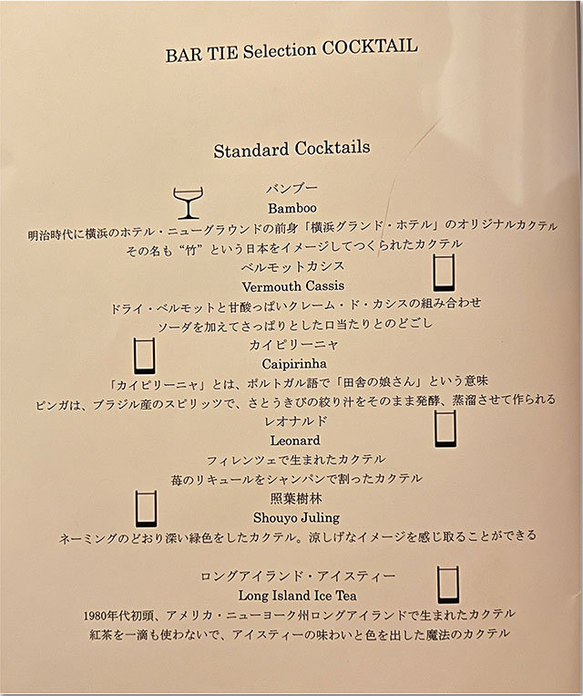 メニュー バータイ