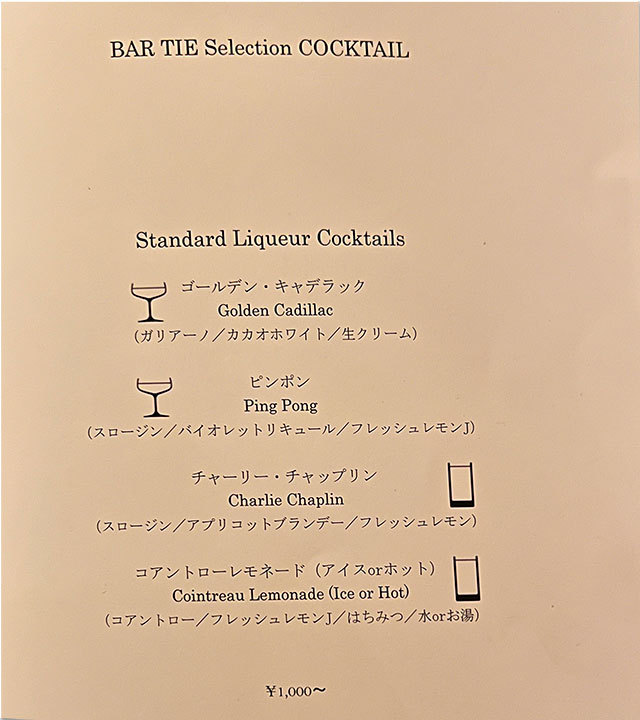 メニュー バータイ