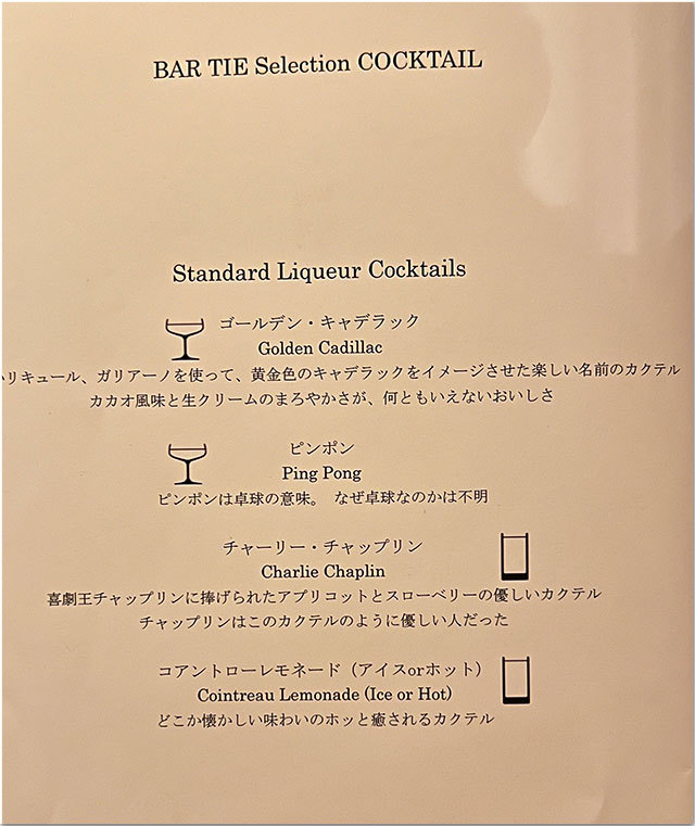 メニュー バータイ