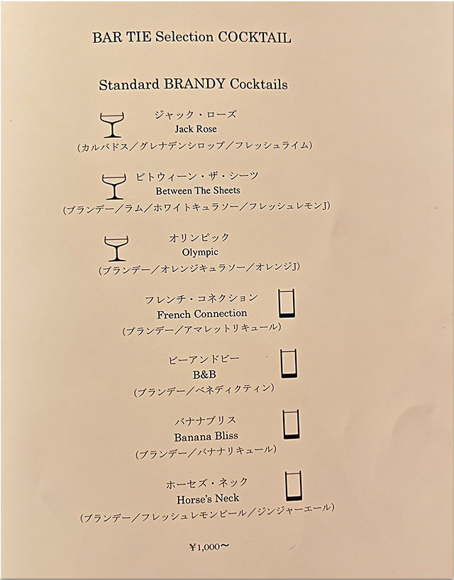 メニュー バータイ