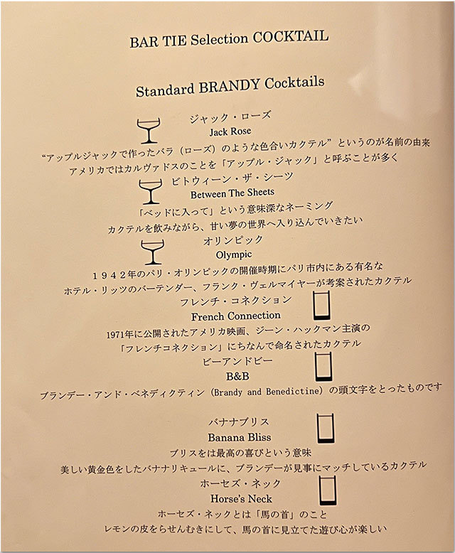 メニュー バータイ