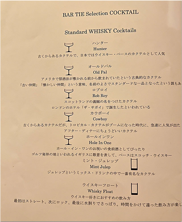 メニュー バータイ