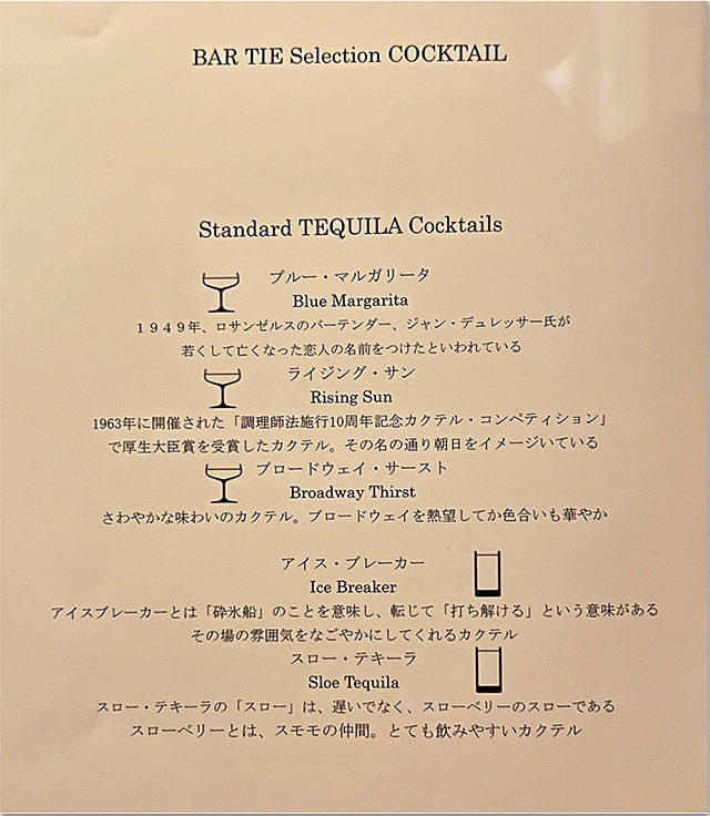 メニュー バータイ