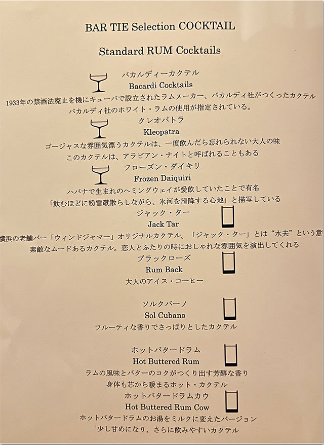 メニュー バータイ
