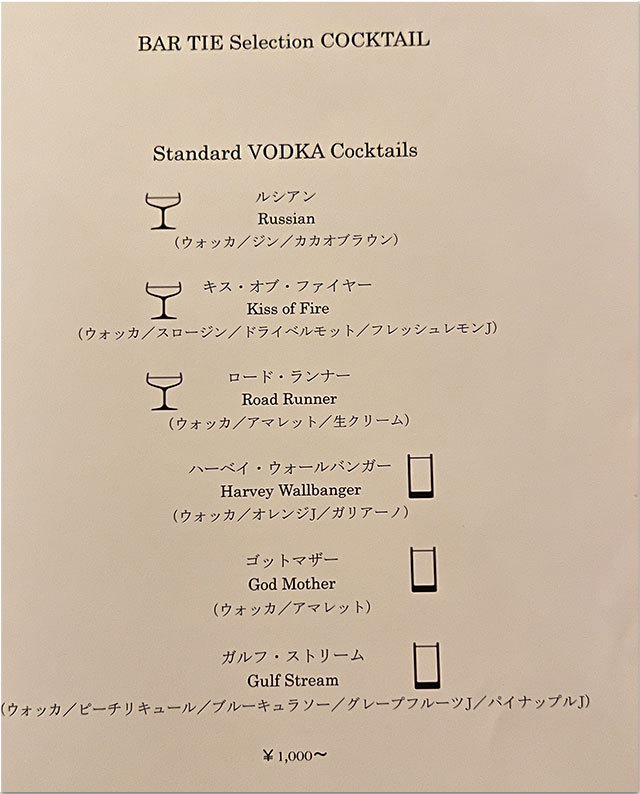 メニュー バータイ