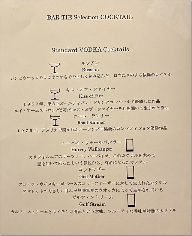 メニュー バータイ