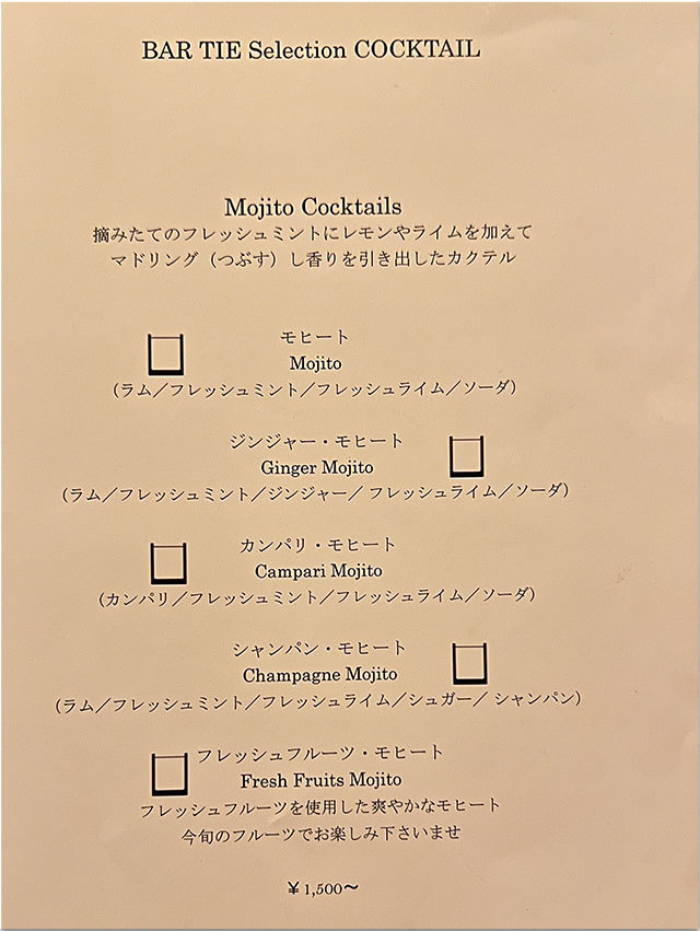 メニュー バータイ