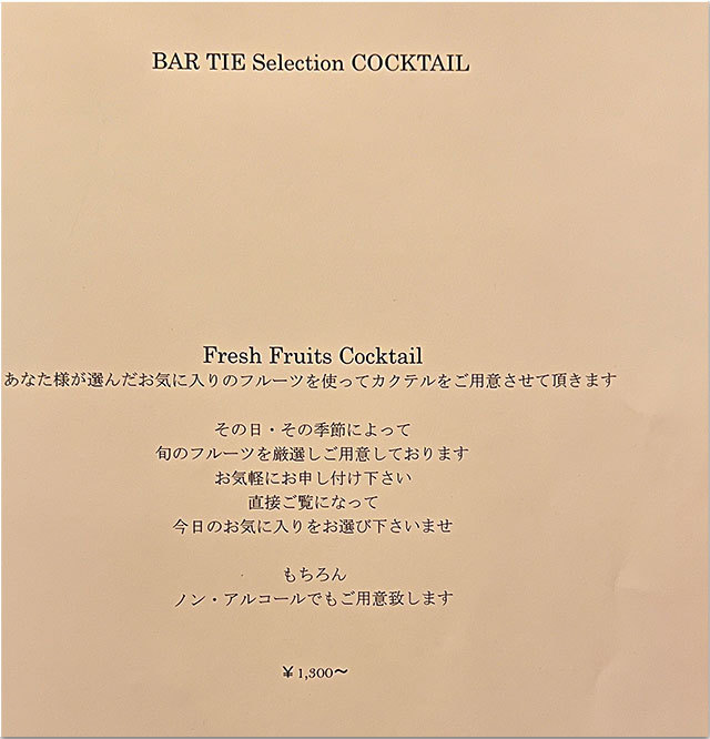 メニュー バータイ