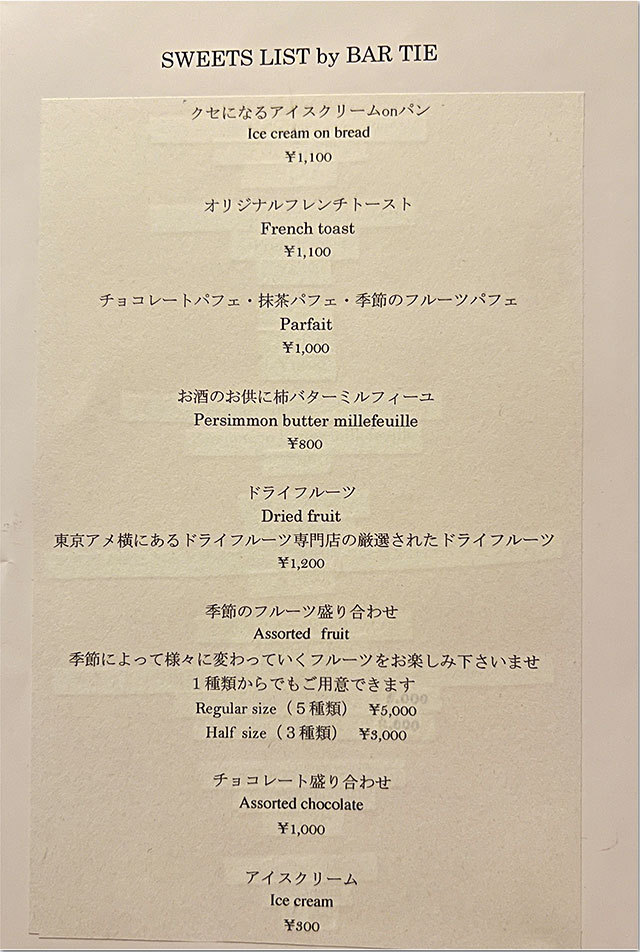 メニュー バータイ