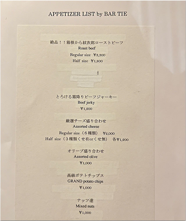 メニュー バータイ