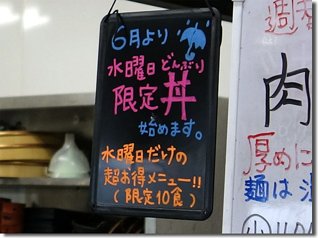肉汁うどん@高雄の週替わり