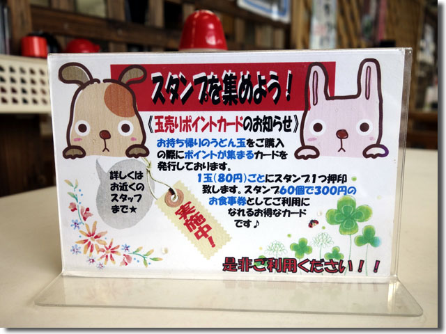 肉汁うどん@高雄の週替わり