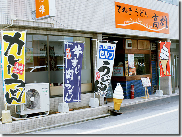 冷やししっぽく@高雄