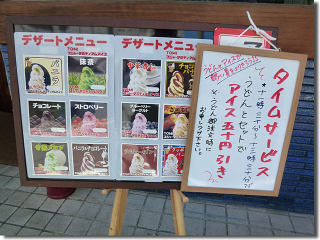 冷やししっぽく@高雄
