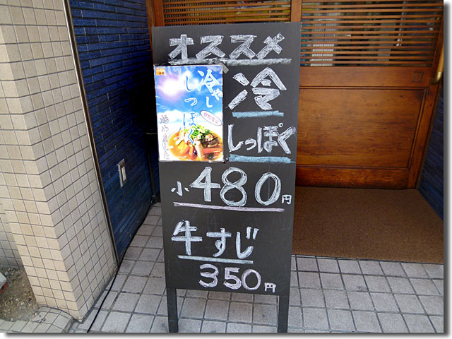 冷やししっぽく@高雄