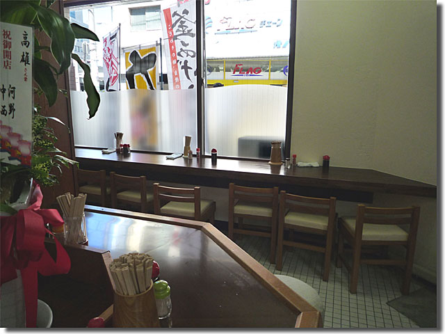 さぬきうどん 高雄