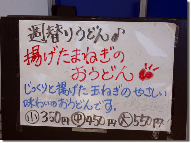 さぬきうどん高雄
