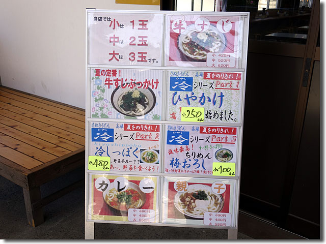 さぬきうどん高雄
