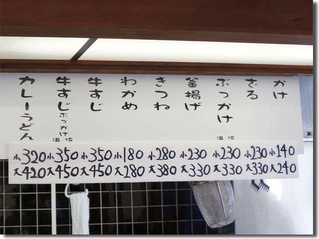 さぬきうどん高雄