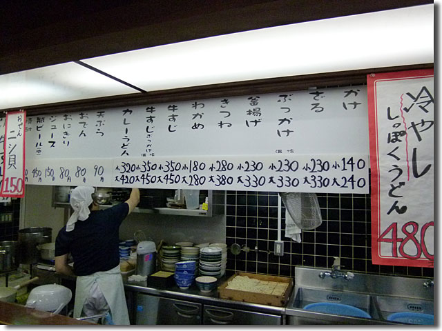 うどん高雄