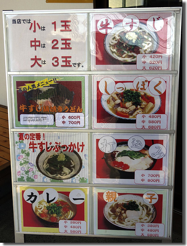 さぬきうどん高雄