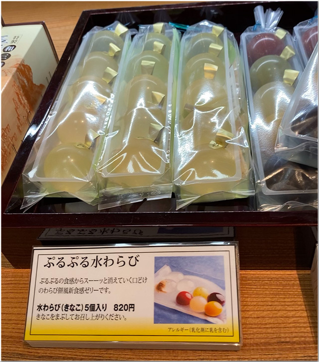夢菓房たから
