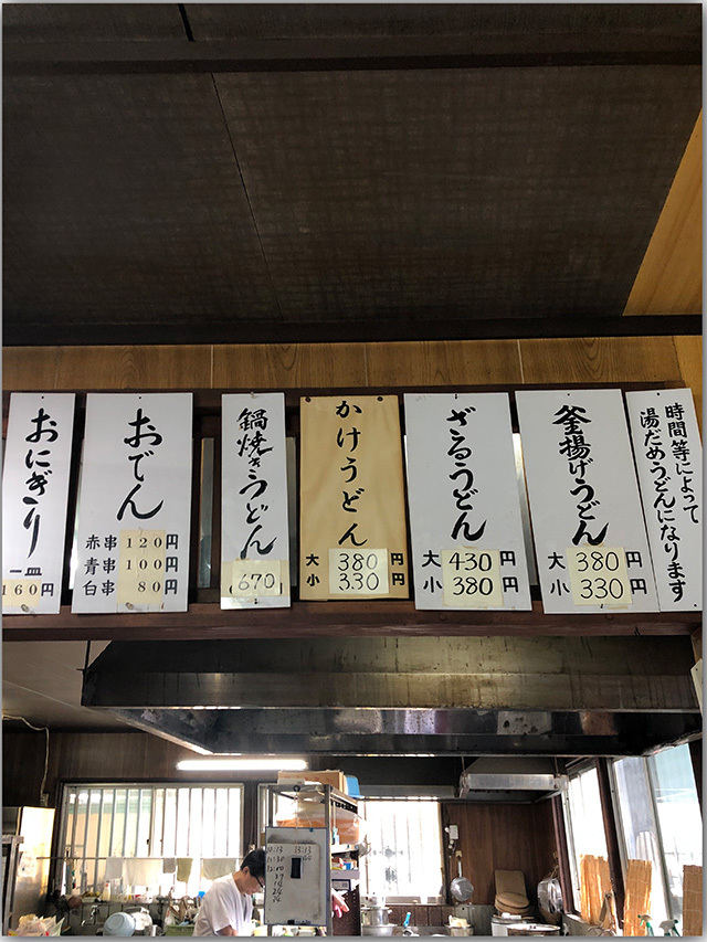 釜揚うどん専門店 たかや