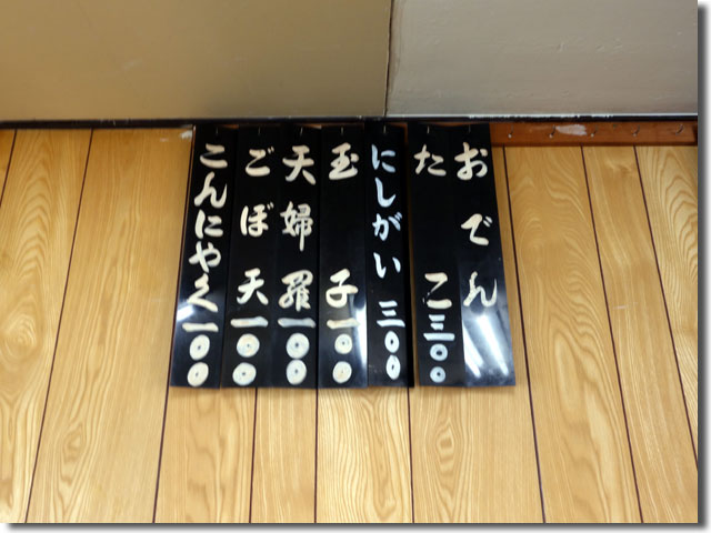 高柳食堂