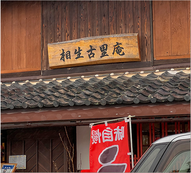 竹田うどん