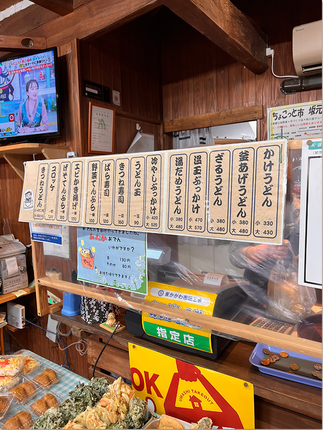 竹田うどん