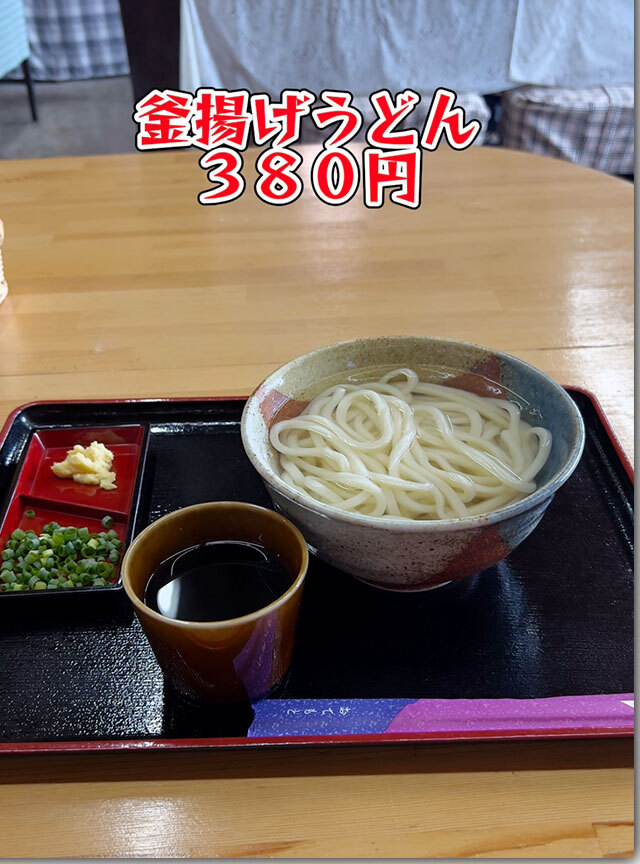 竹田うどん