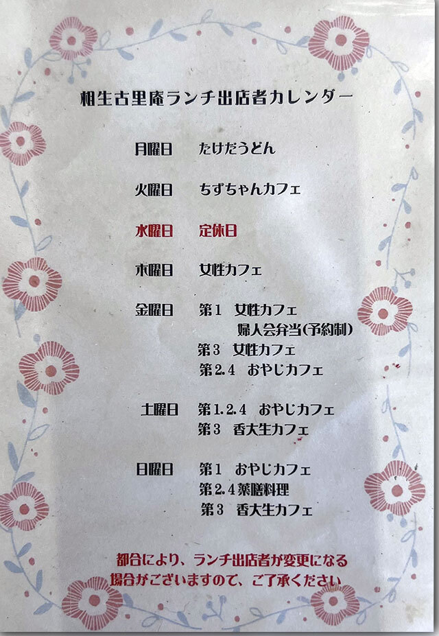 竹田うどん