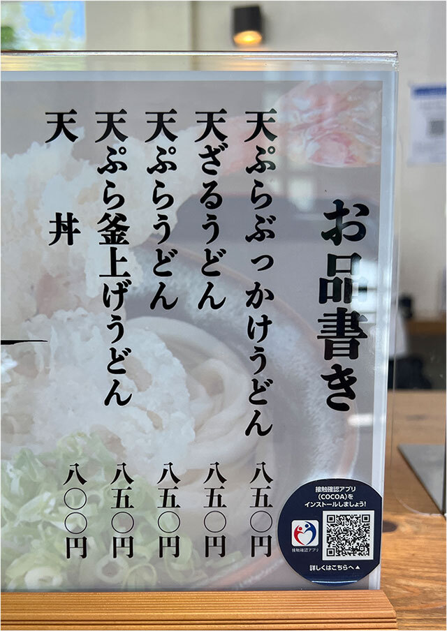 竹内製麺所