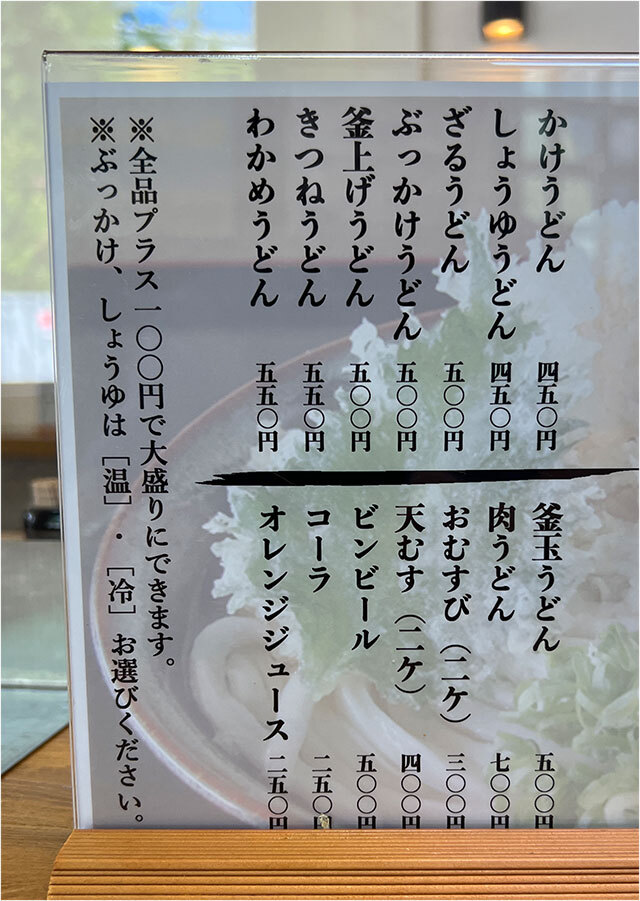 竹内製麺所