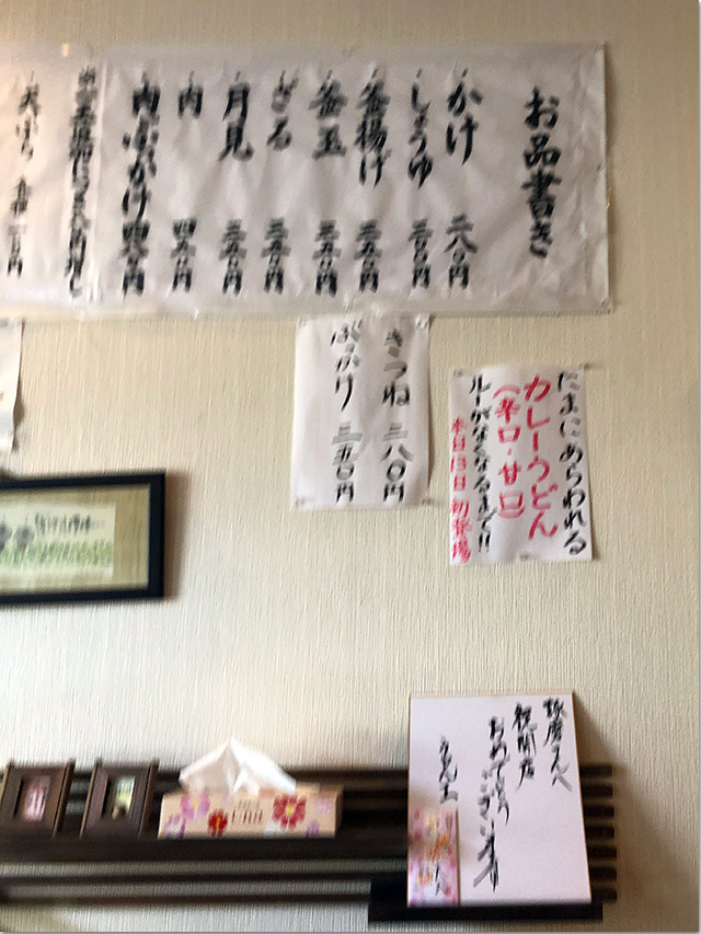 手打ちうどん たくま